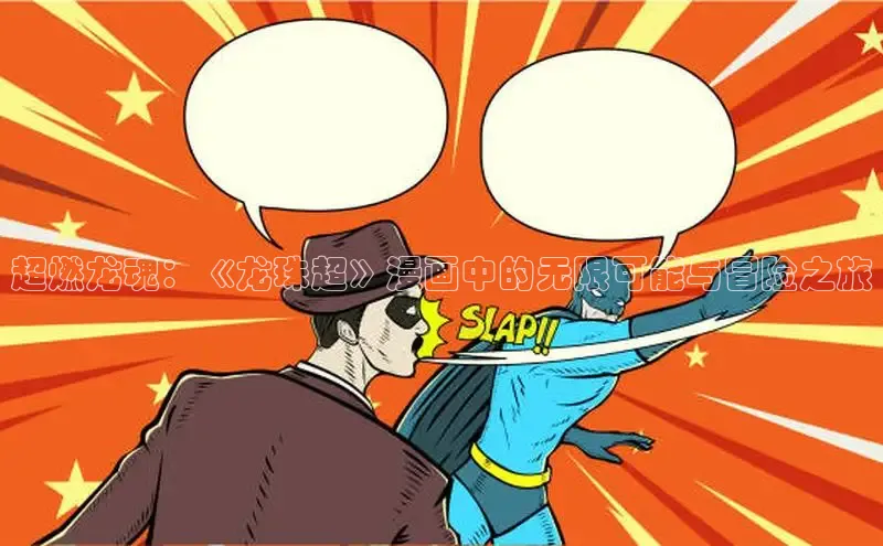 漫蛙漫画(网页入口)